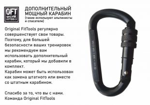 Набор петель для функционального тренинга профессиональный с дополнительным карабином