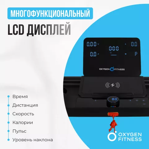 Беговая дорожка домашняя OXYGEN FITNESS MANGAN A