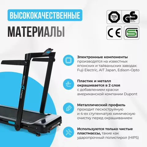 Беговая дорожка домашняя OXYGEN FITNESS SCANDIUM A